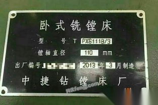 山東地區二手鏜床市場 求購、回收、供應全解析及牧場工程設計應用