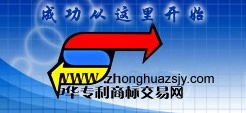 秦皇島商標注冊服務 盛世源公司價格、規格型號及轉讓指南
