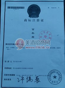 百年老窖招商代理政策 資深四川酒廠攜手中國美酒招商網(wǎng)，共創(chuàng)財(cái)富新篇章